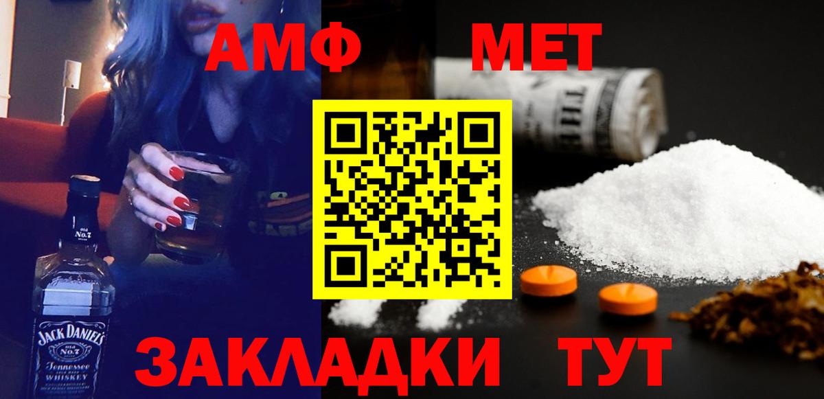 Красногорск  АМФЕТАМИН Premium  Вход с VPN 