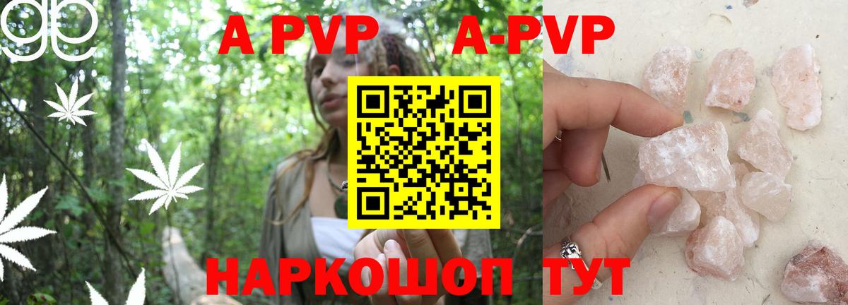 Альфа ПВП VHQ Красногорск