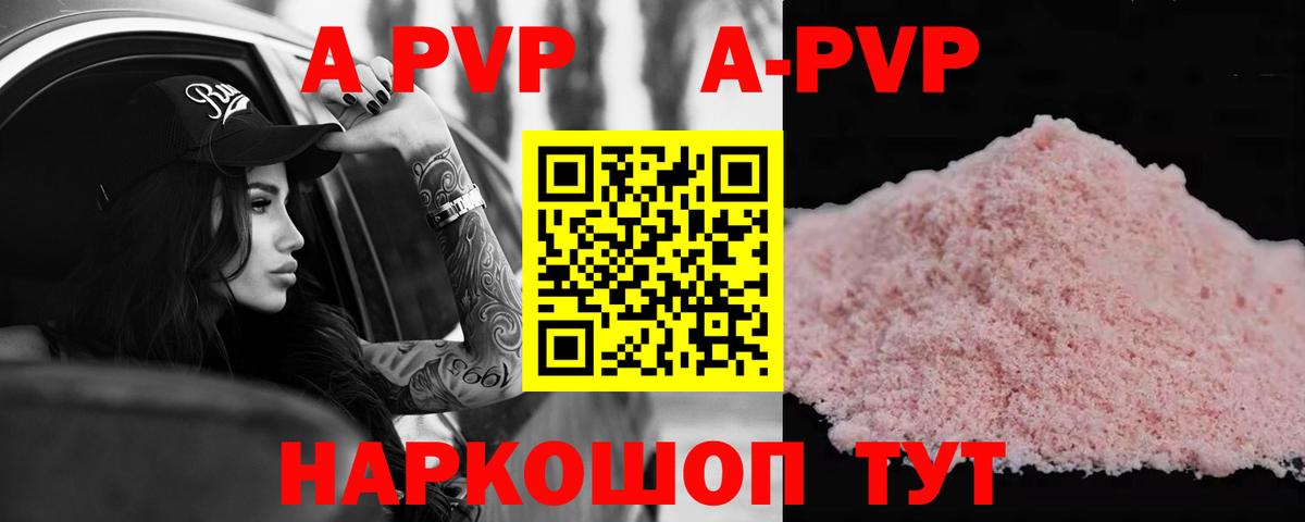 Красногорск  Alpha-PVP Соль  Альфа ПВП СК КРИС  Вход с VPN  APVP СК КРИС 
