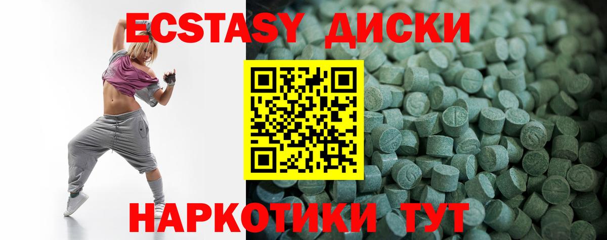 ЭКСТАЗИ  Ecstasy XTC  Экстази таблы  Вход с VPN  Красногорск 