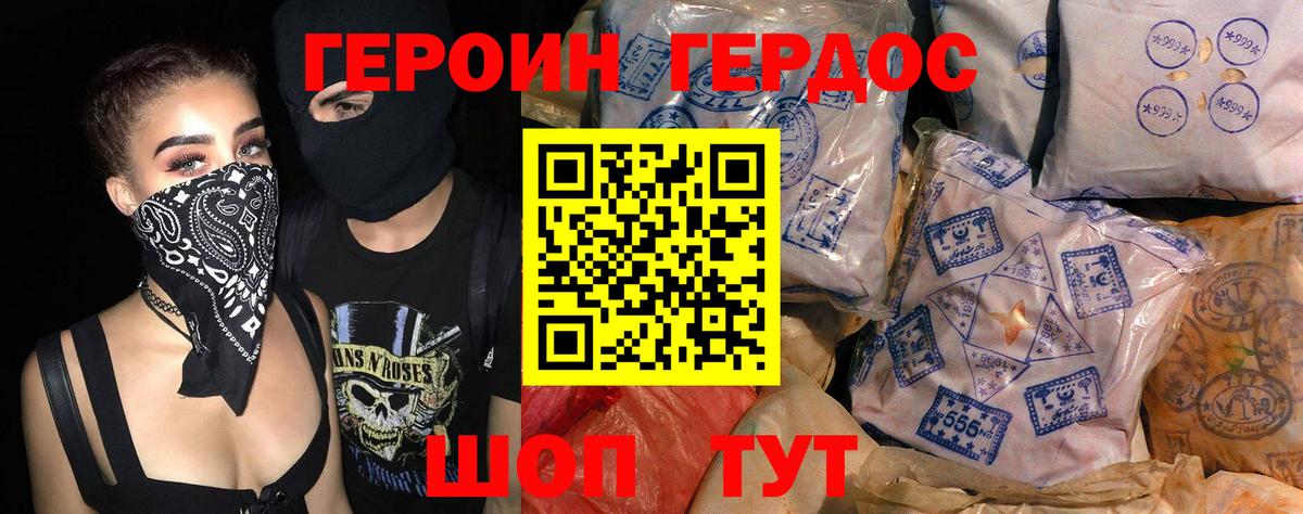 Красногорск  Героин  Вход с VPN  ГЕРОИН гречка 