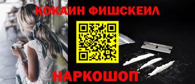 COCAINE Кингисепп