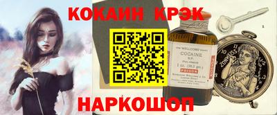 COCAINE Кингисепп