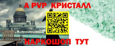 a pvp Кинель