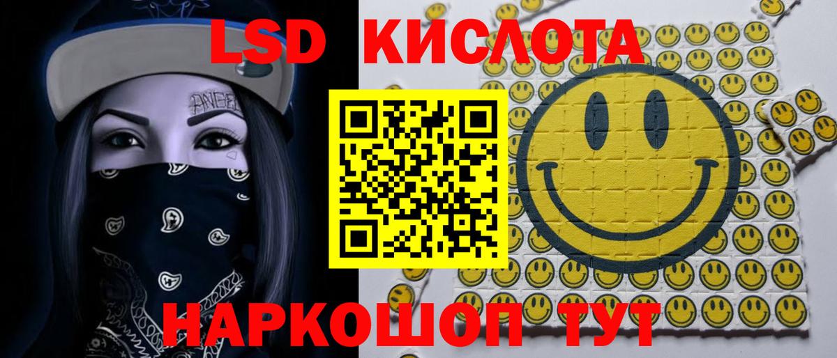 Красногорск  LSD-25 экстази ecstasy  Вход с VPN 