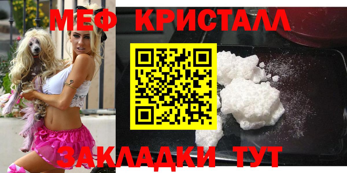 Меф мука  Мефедрон  Красногорск  Вход с VPN 