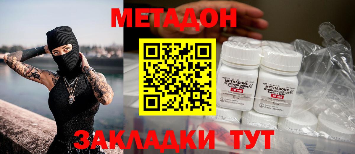 Красногорск  МЕТАДОН мёд  Метадон кристалл  Вход с VPN 