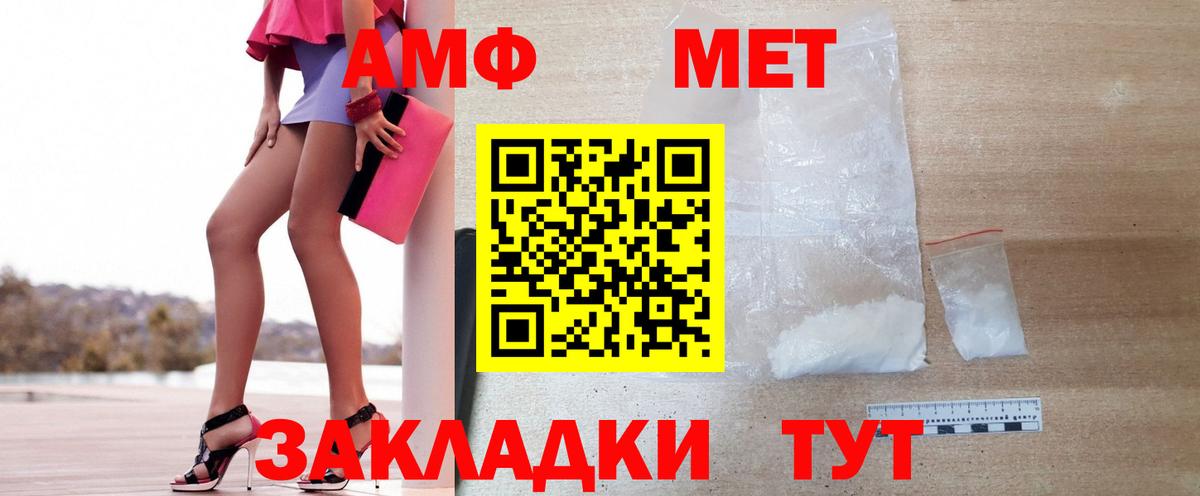 МЕТАМФЕТАМИН витя Красногорск