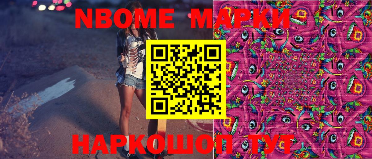 Марки NBOMe 1500мкг  Наркотические марки  Красногорск  Марки NBOMe 1500мкг  Вход с VPN 