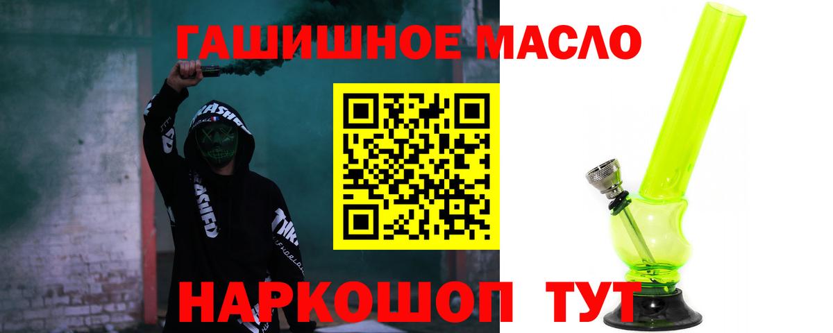 Красногорск  дарнет шоп  Вход с VPN  ТГК жижа  ТГК концентрат 