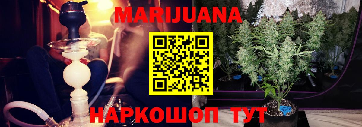 МАРИХУАНА планчик  Бошки марихуана индика  Вход с VPN  МАРИХУАНА Ganja  Каннабис OG Kush  Красногорск 